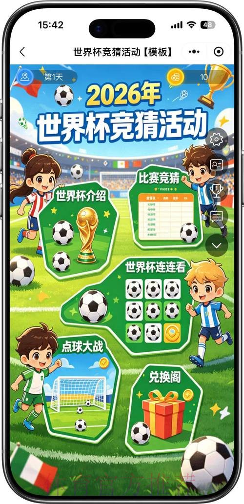世界杯竞猜最新全站 世界杯竞猜最新全站