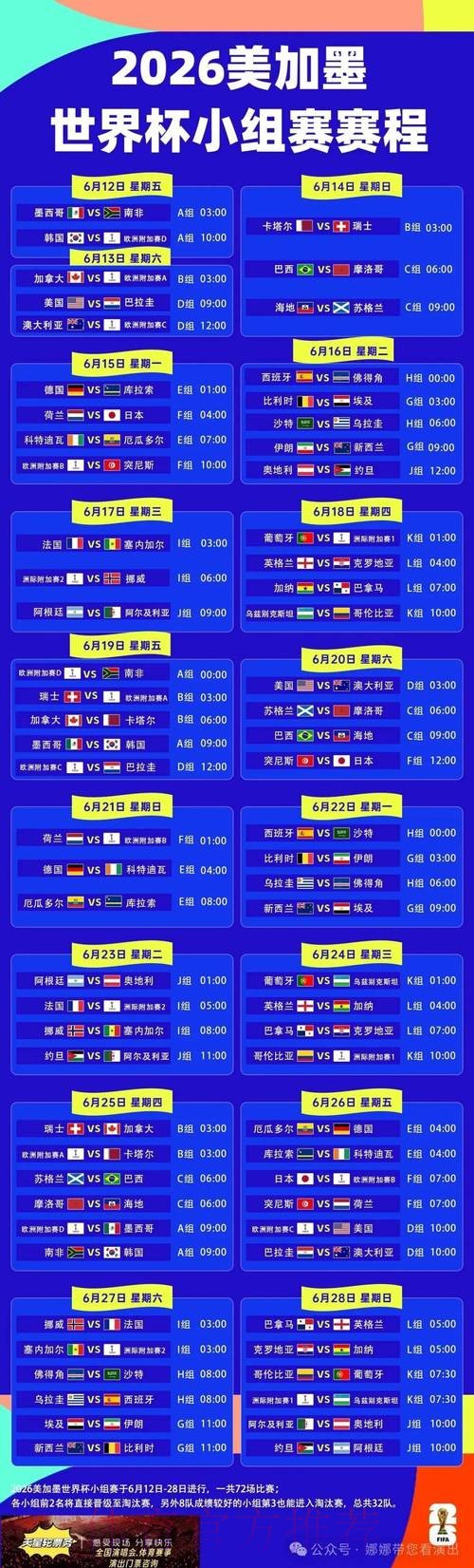 世界杯盘口免费全站